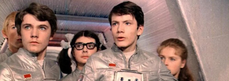 Отроки во Вселенной фильм 1974