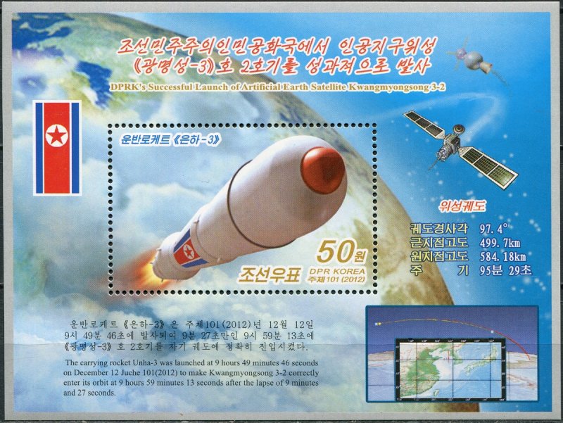 Спутник кванмёнсон-3