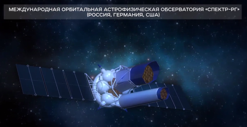 Спектр РГ телескоп