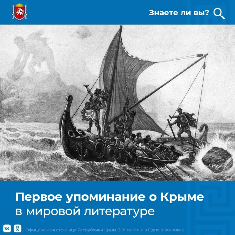 Одиссей корабль иллюстрации