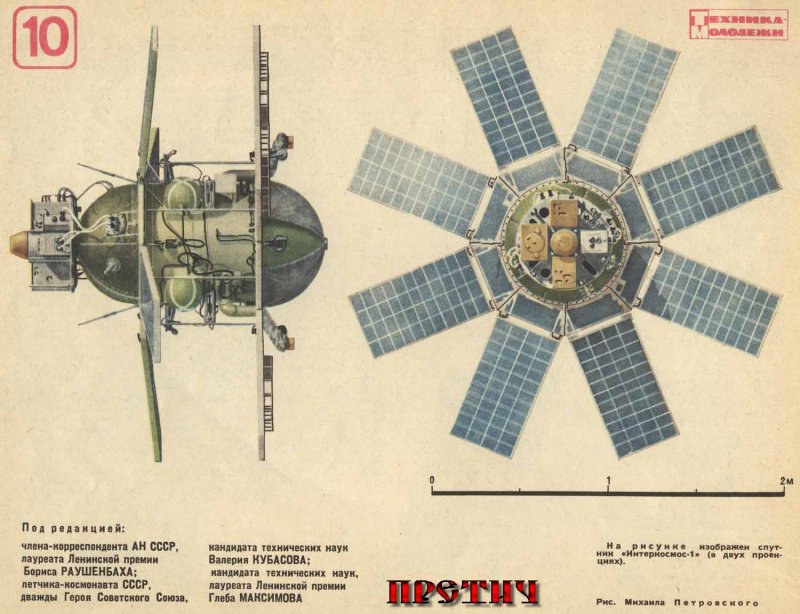 Спутники интеркосмос-2