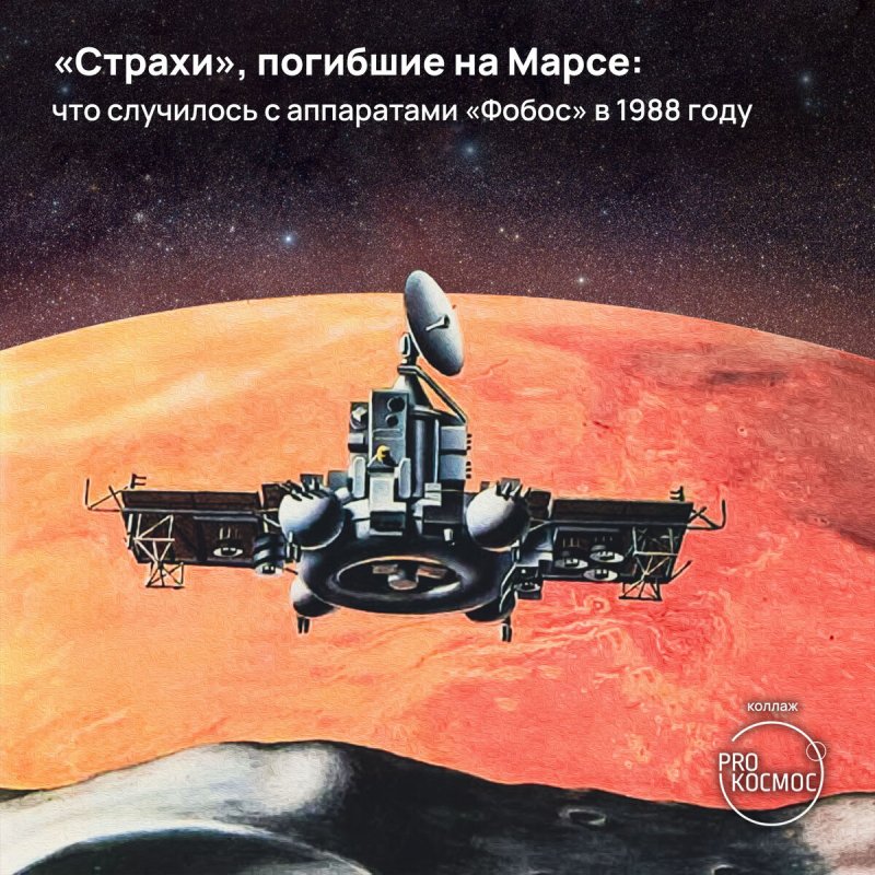 Марс-2 автоматическая межпланетная станция