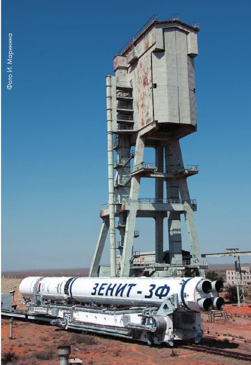 Ракета Зенит 2