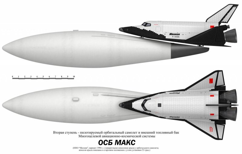 Макс космический челнок