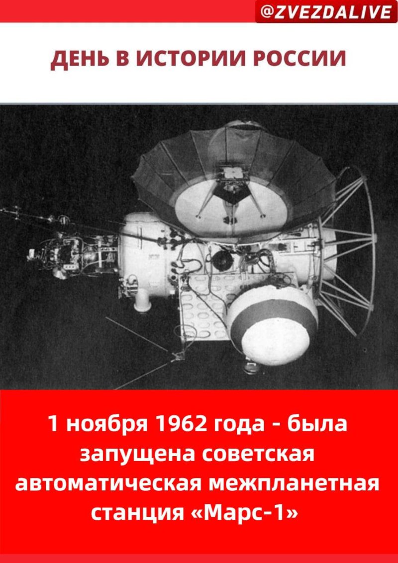 Марс-3 автоматическая межпланетная станция