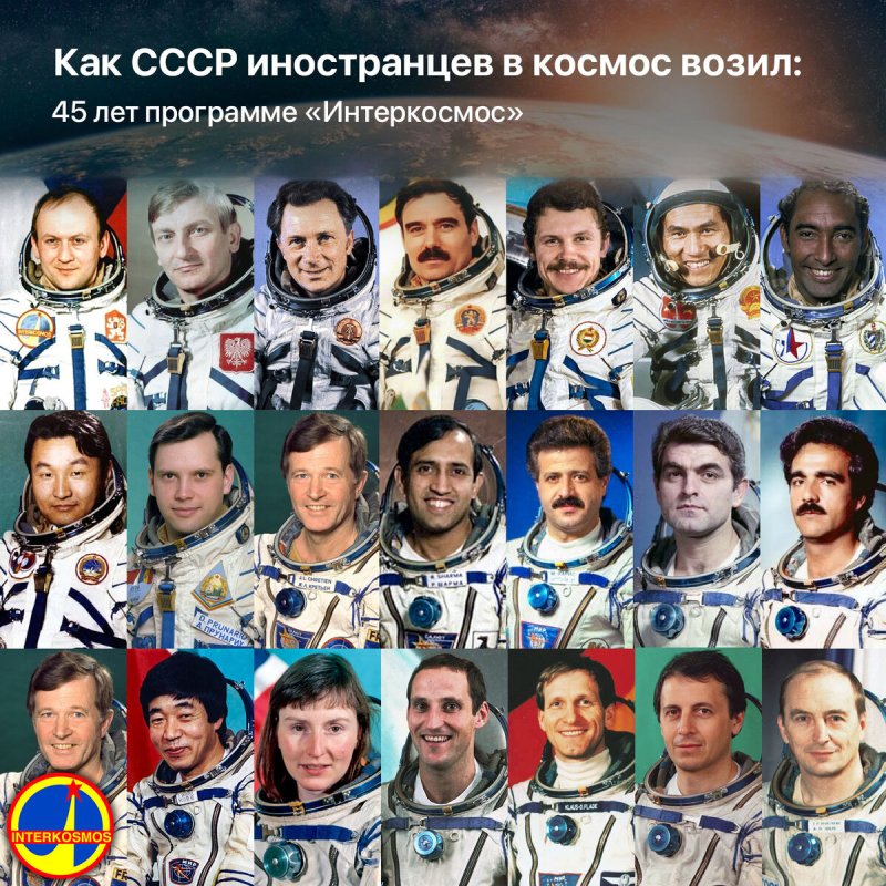 Конференция «интеркосмос 30»