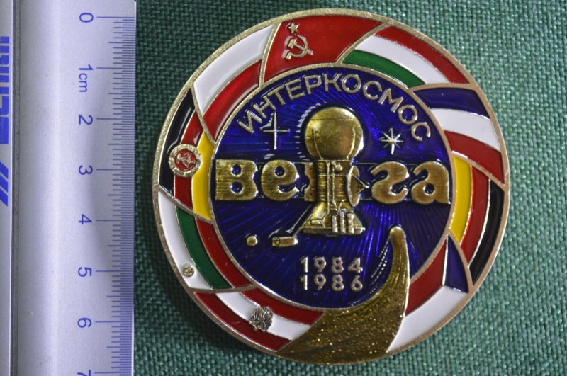 Значки интеркосмос СССР