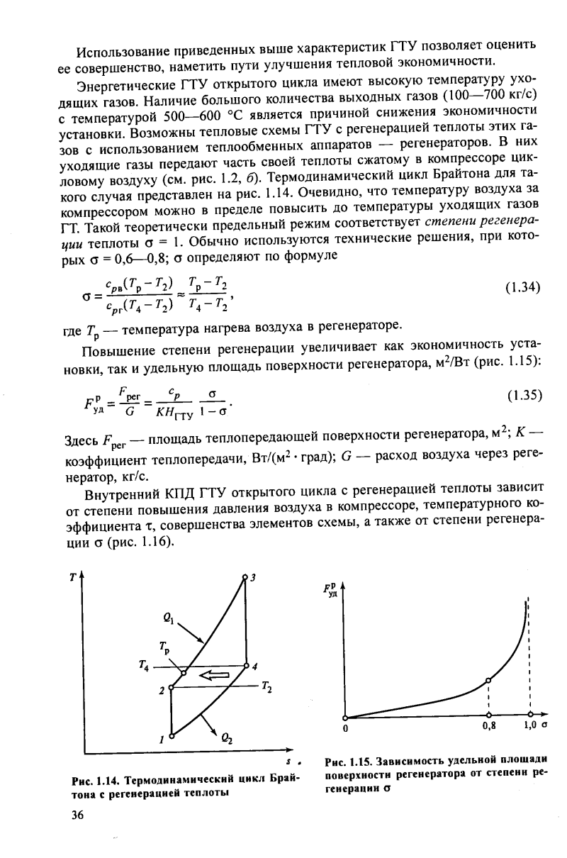 КПД цикла Брайтона в ГТУ