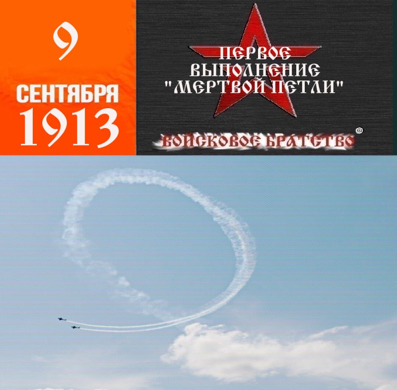 Петля Нестерова картинки
