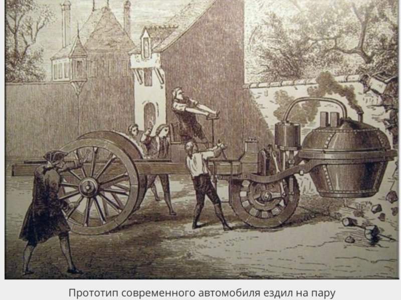 Паровая телега Никола-Жозефа Кюньо