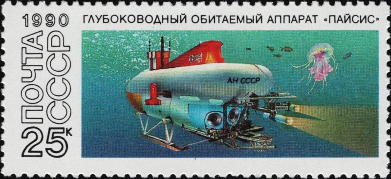 Глубоководный Обитаемый аппарат «Пайсис II»