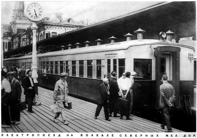 Электричка Москва Мытищи 1929