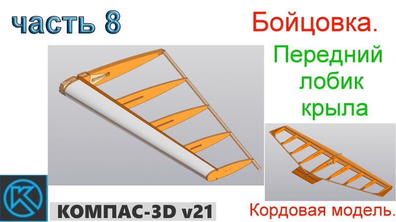 Кордовая бойцовка под КМД 2.5