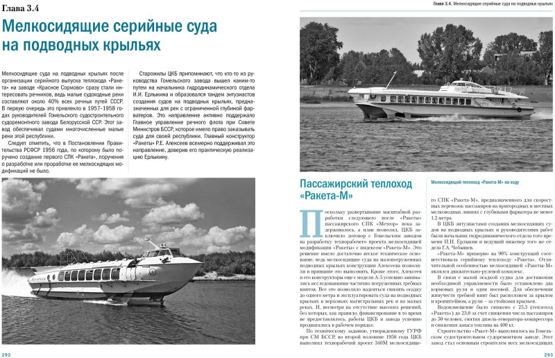 ЦКБ 19 суда на подводных крыльях