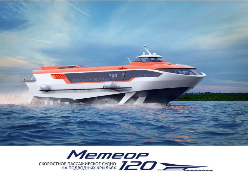 «Метеор 120р»Валдай 45р