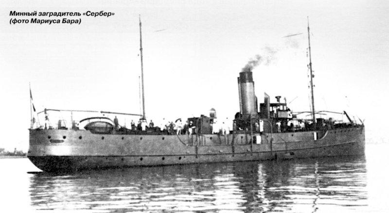 Минный заградитель Урал 1912