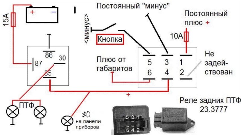 23.3777 Реле схема подключения