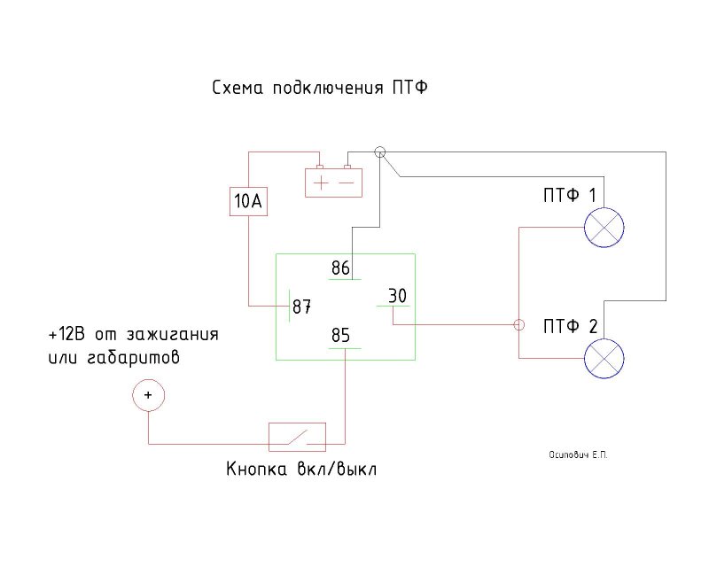 Схема подключения противотуманок Газель 3302