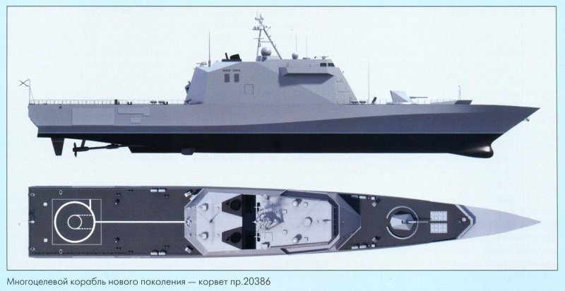 «Стелс»-корвета проекта 20386 «Меркурий»