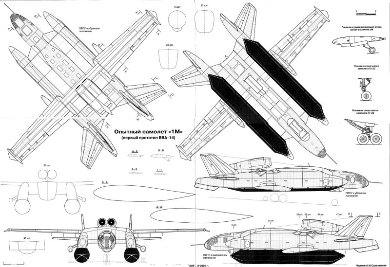 Амфибия Бартини ВВА-14