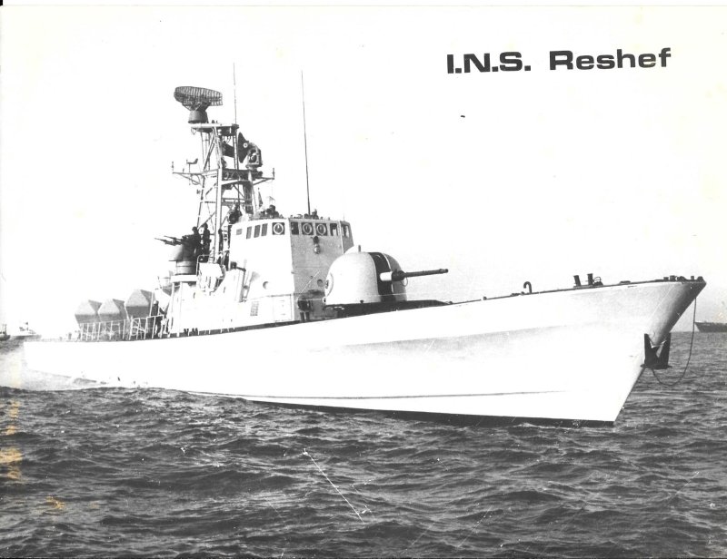 Ракетные катера типа «Саар-4»