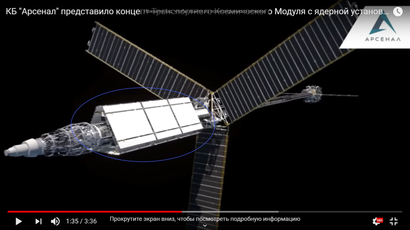 Транспортно-энергетический модуль Зевс