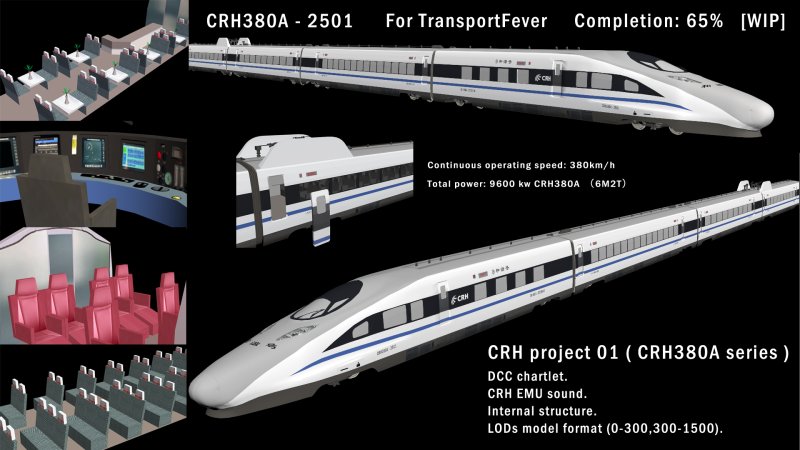 CRH-380a электропоезд