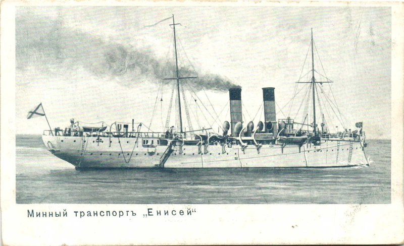Минзаг Енисей 1898