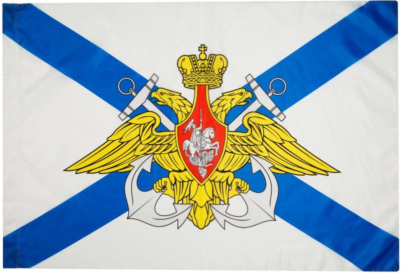 Флаг Северного флота ВМФ РФ