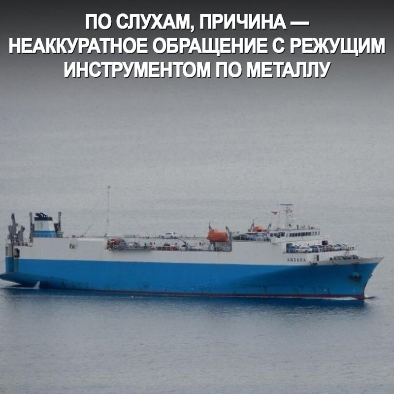 Ангара судно сухогруз