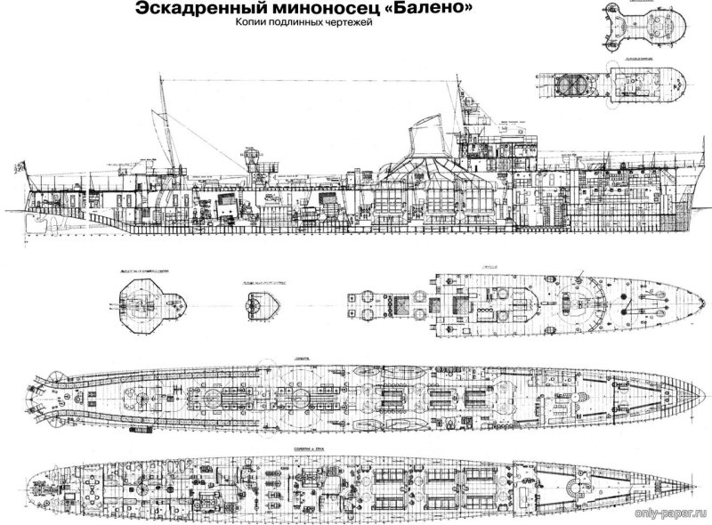 Эскадренные миноносцы типа «Дардо»