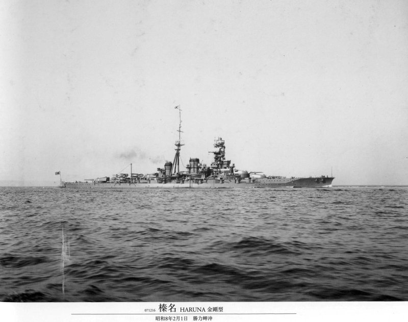 Линкор Харуна 1945