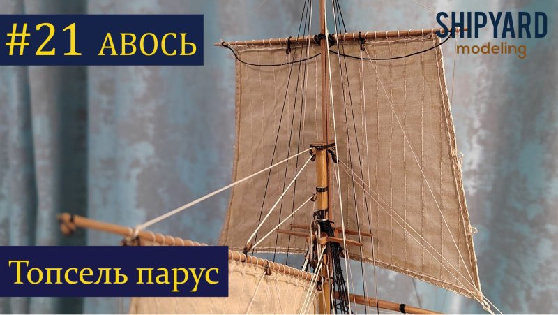 Тендер Авось