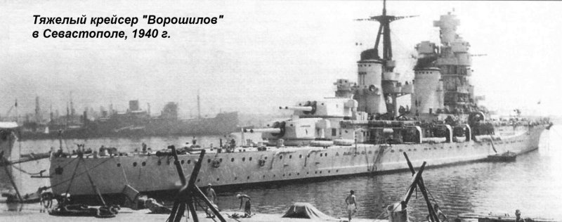 Легкий крейсер Ворошилов