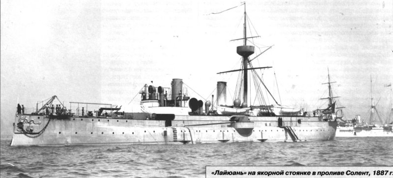 Лайюань броненосный крейсер