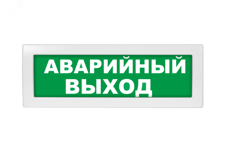 Молния-12 выход Оповещатель охранно-пожарный световой табло