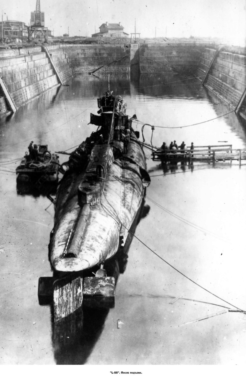 Подводная лодка l55 Кронштадт
