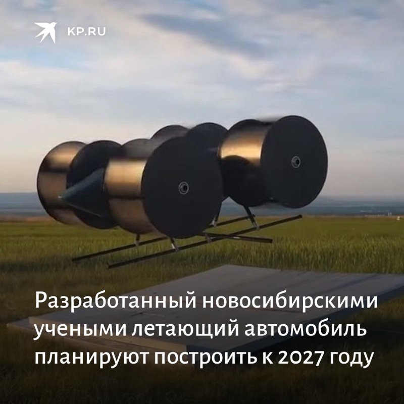 Изобретения Новосибирской области