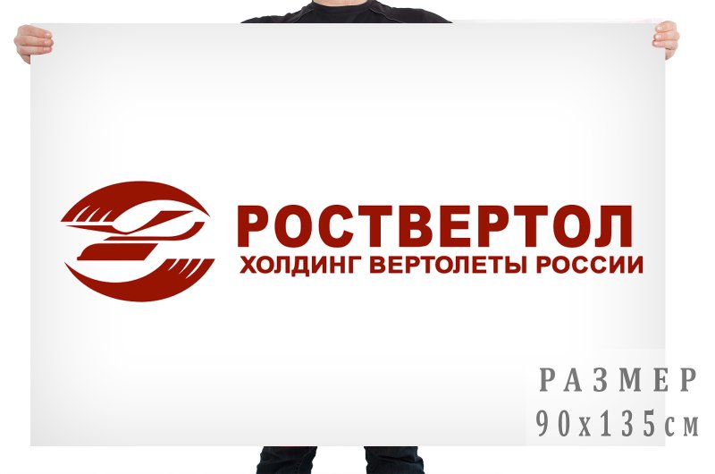 Логотипы ОАО Роствертола