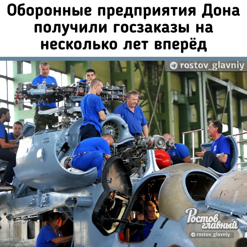Завод Роствертол Ростов на Дону