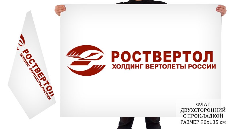 Роствертол логотип в векторе