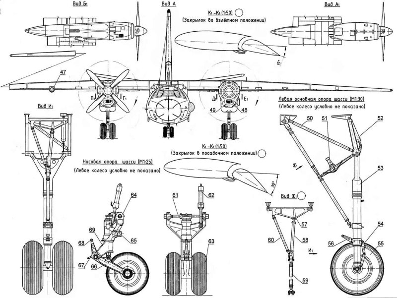 Передняя опора шасси АН-24