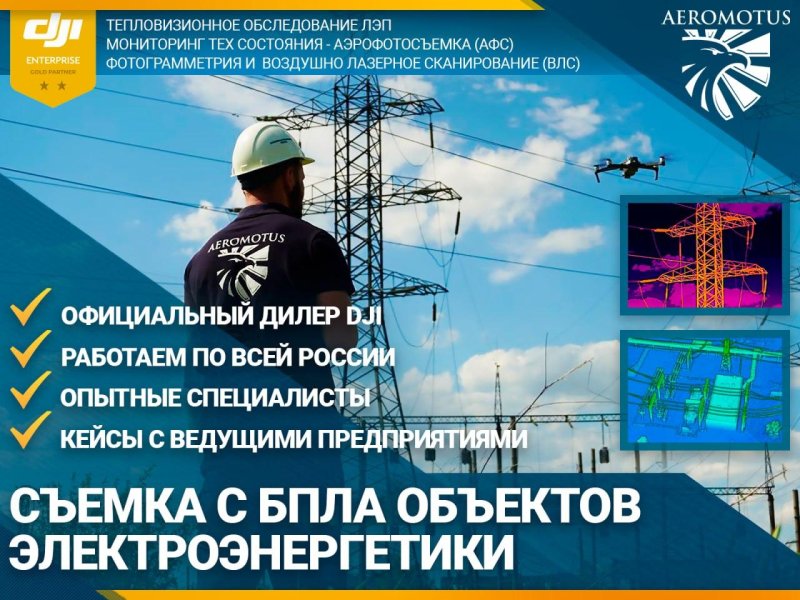 Журнал Энергетика