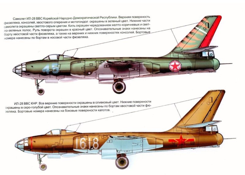 Ил-28 окраска