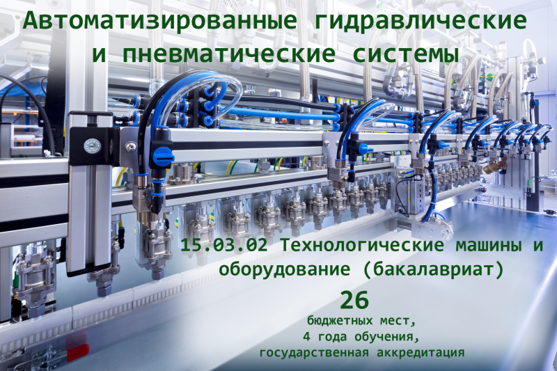 Производство воды