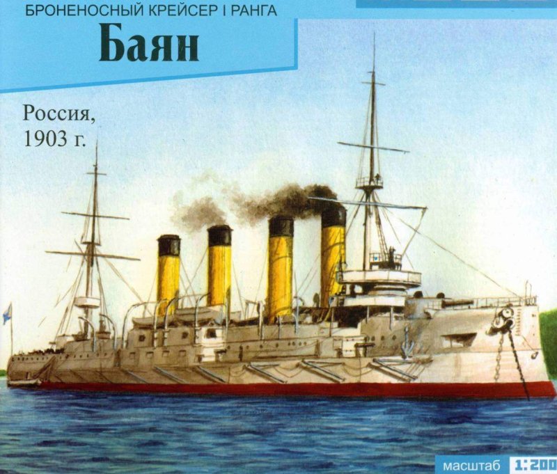 Баян крейсер, 1908