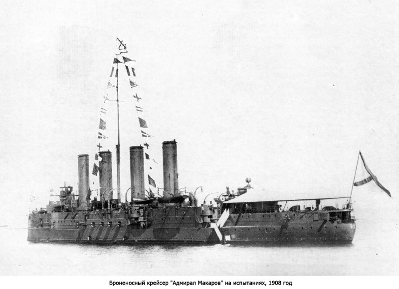 Броненосный крейсер баян 1906
