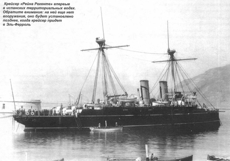 Испанские крейсера 1898 года