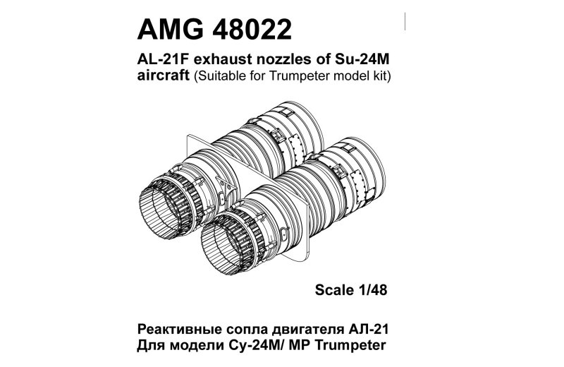 Су 24м сопло двигателя