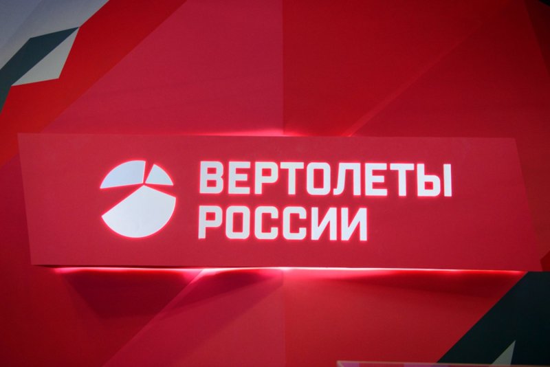 Холдинг вертолеты России лого